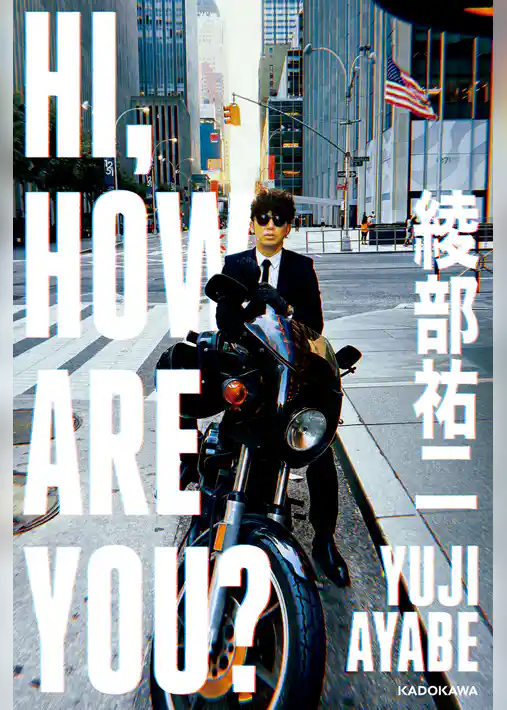 HI， HOW ARE YOU？