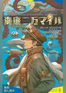 海底二万マイル【試し読み】
