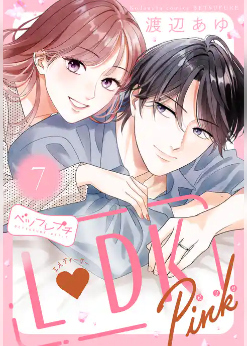 Ｌ　ＤＫ　Ｐｉｎｋ　ベツフレプチ