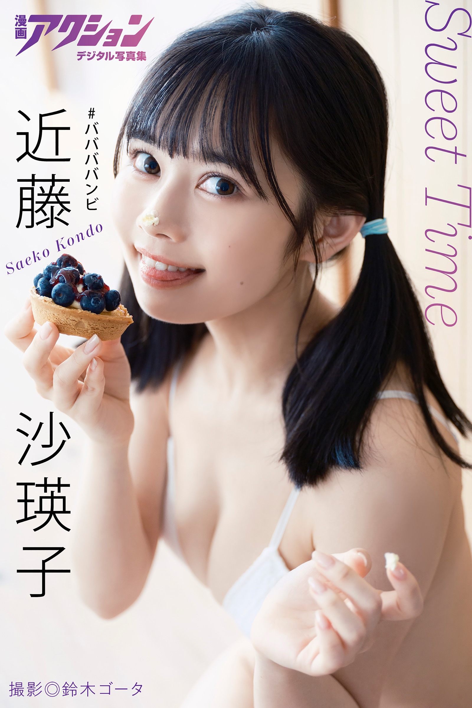 女性アイドル写真集 鈴木美穂写真集 Parfum - 書籍