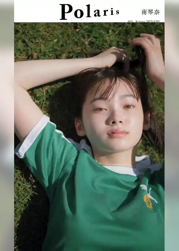 【デジタル限定】ポラリス　南琴奈