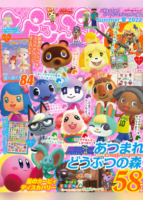 ぴこぷり Summer 夏 2022