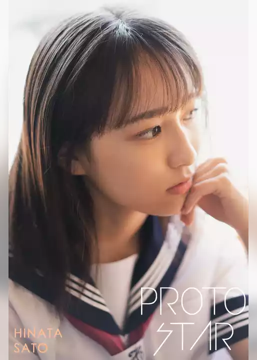 PROTO STAR 佐藤ひなた vol.2