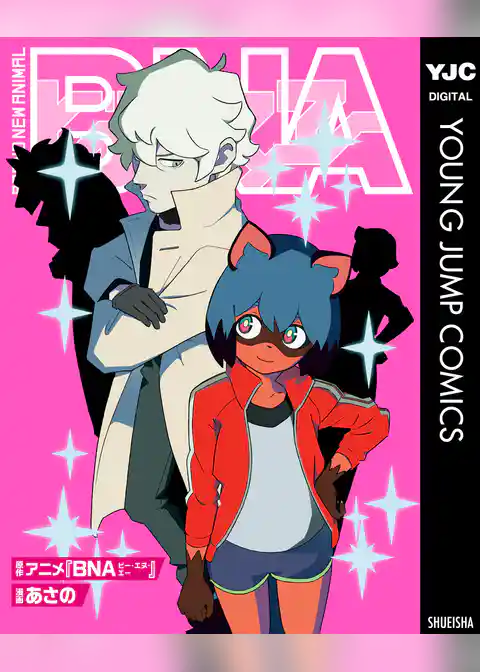 BNA ビー・エヌ・エー