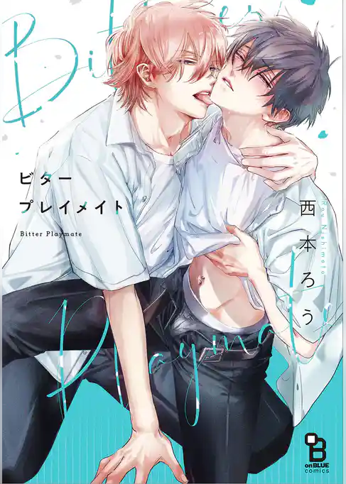 ビタープレイメイト【特典付】