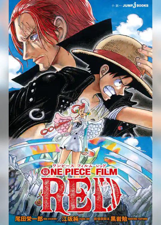 ONE PIECE FILM RED