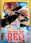 ONE PIECE FILM RED　映画ノベライズ　みらい文庫版