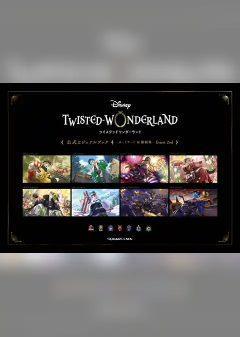 『ディズニー ツイステッドワンダーランド』公式ビジュアルブック -カードアート＆線画集-