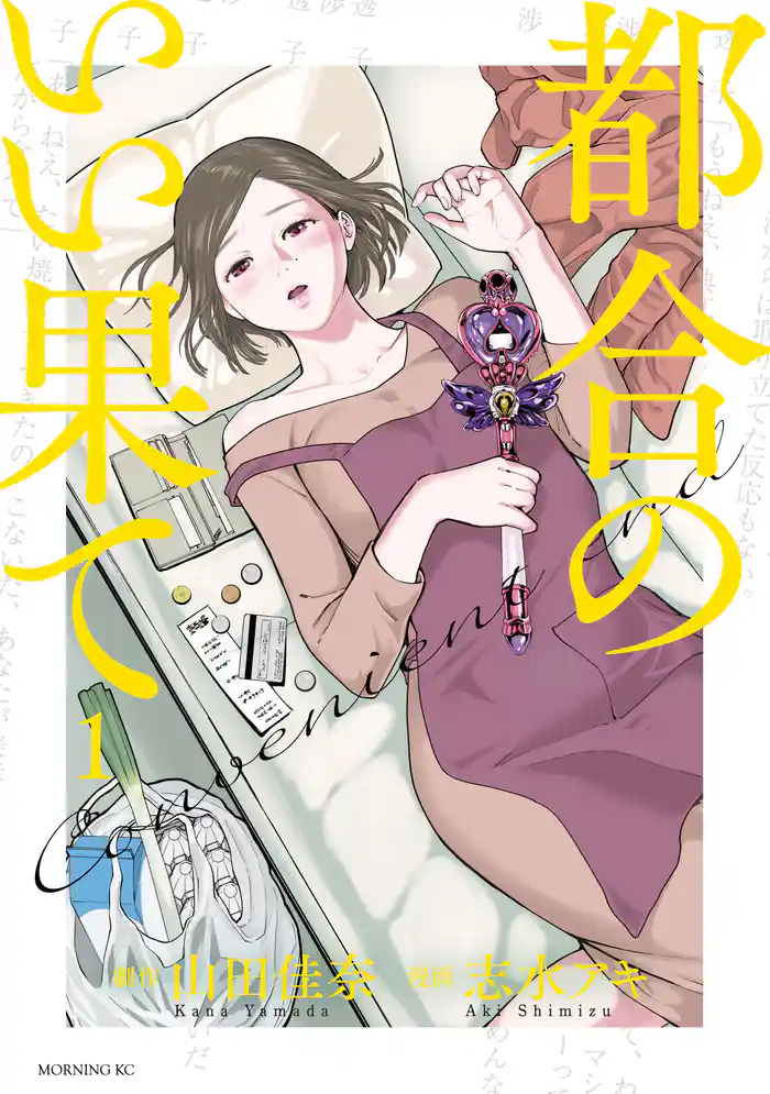 第１話　滅びの国（１）