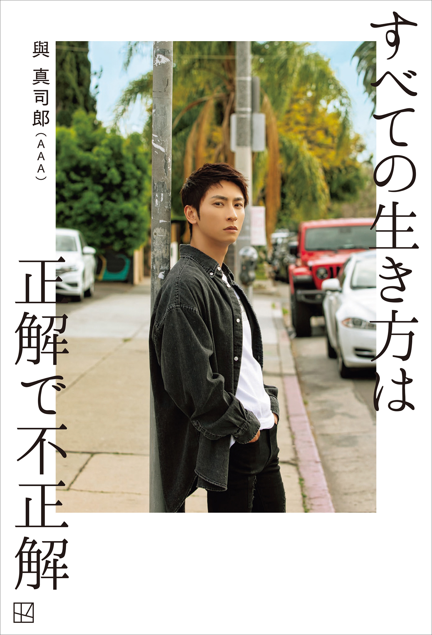 ミストラスDOUBLE FOUR SIX　與真司郎 Gn2o45BbcAAbEq6.jpg