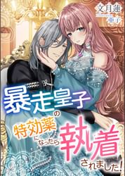 文月蓮の作品一覧 U Next 31日間無料トライアル 文月蓮の作品一覧 U Next 31日間無料トライアル