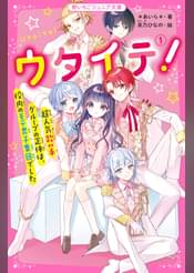 ウタイテ ドキドキの勉強会で 地味子ちゃんの取り合いスタート 書籍 電子書籍 U Next 初回600円分無料 ウタイテ ドキドキの勉強会で 地味子ちゃんの取り合いスタート 書籍 電子書籍 U Next 初回600円分無料
