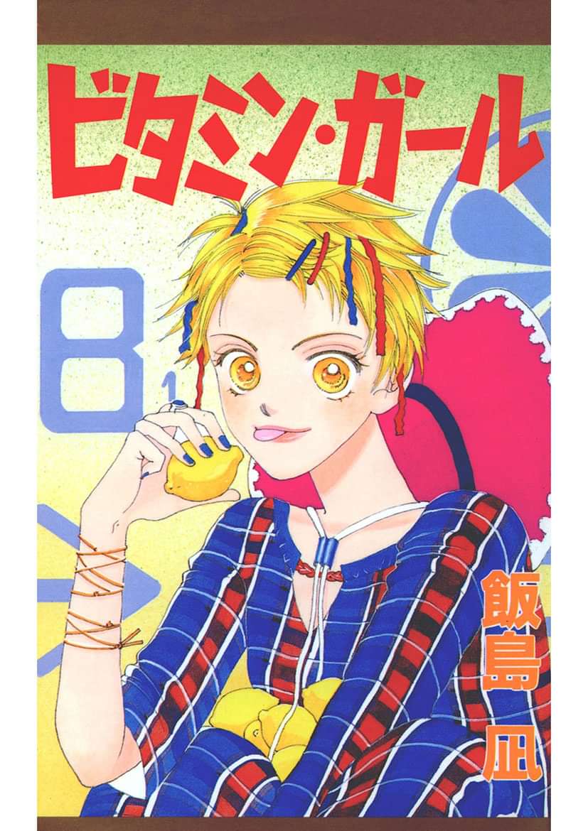 ビタミン ガール マンガ 電子書籍 U Next 初回600円分無料