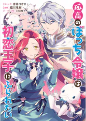 くまの柚子の作品一覧 U Next 31日間無料トライアル くまの柚子の作品一覧 U Next 31日間無料トライアル
