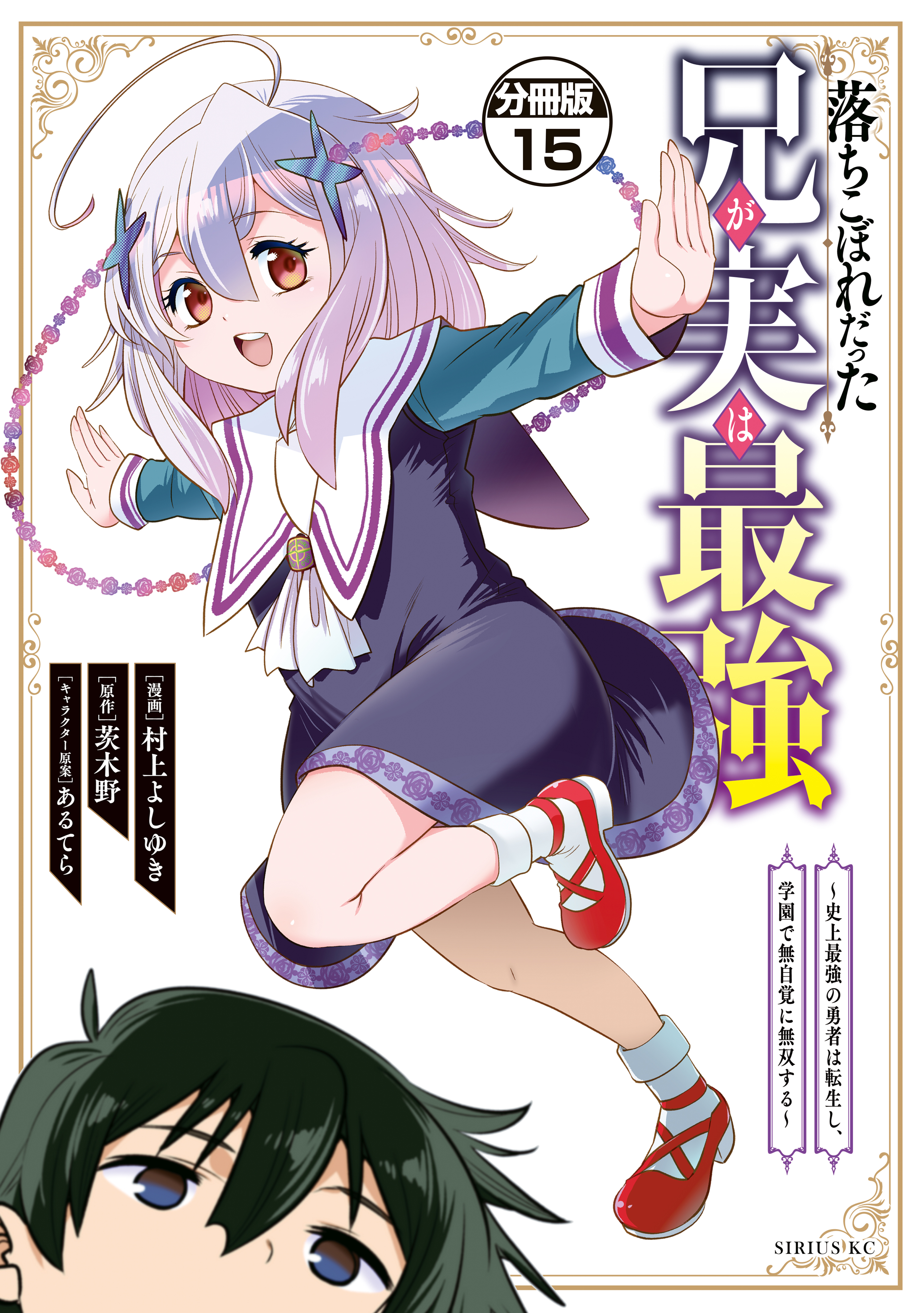 あるてらの漫画 書籍 ラノベ