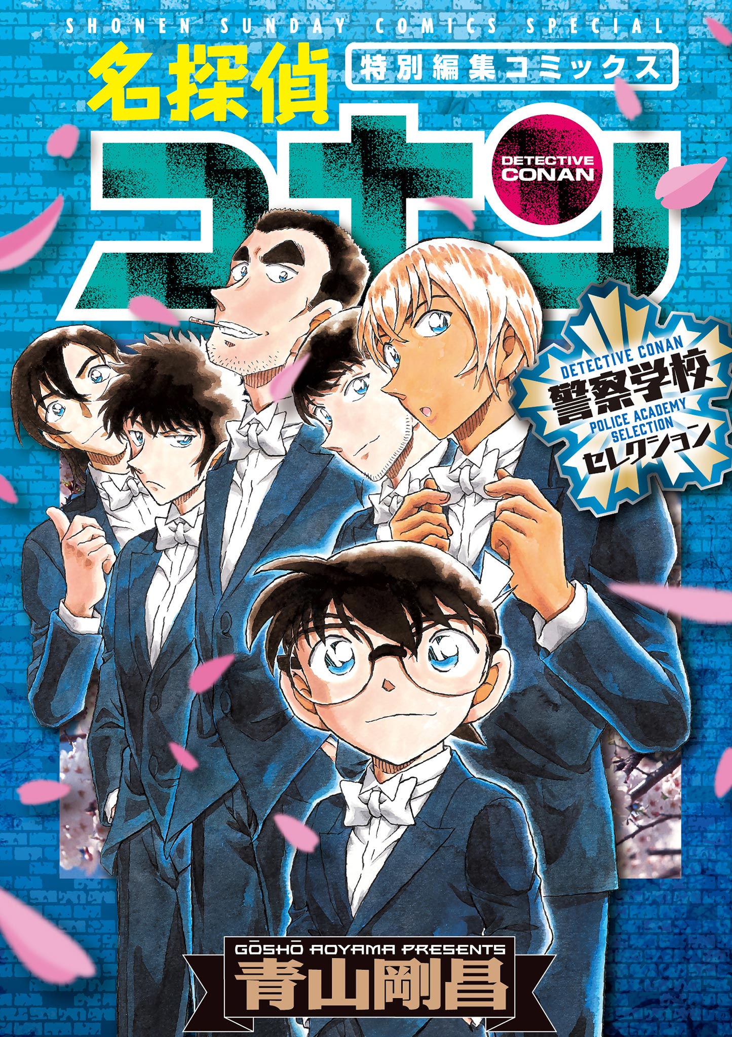 名探偵コナン 第17シーズン 647 幽霊ホテルの推理対決 後編 アニメ 12 の動画視聴 U Next 31日間無料トライアル
