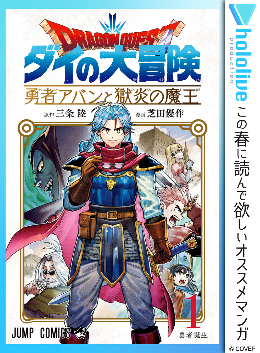 Vジャンプの作品一覧 電子書籍 U Next 初回600円分無料