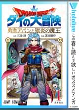 Vジャンプの作品一覧 電子書籍 U Next 初回600円分無料 Vジャンプの作品一覧 電子書籍 U Next 初回600円分無料