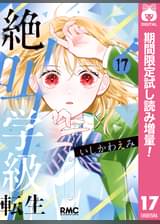 りぼんマスコットコミックスdigitalの作品一覧 電子書籍 U Next 初回600円分無料 りぼんマスコットコミックスdigitalの作品一覧 電子書籍 U Next 初回600円分無料