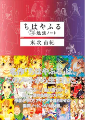 ちはやふる百人一首勉強ノート 書籍 電子書籍 U Next 初回600円分無料 ちはやふる百人一首勉強ノート 書籍 電子書籍 U Next 初回600円分無料