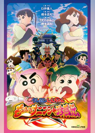 双葉社ジュニア文庫 映画クレヨンしんちゃん もののけニンジャ珍風伝 ラノベ 電子書籍 U Next 初回600円分無料 双葉社ジュニア文庫 映画クレヨンしんちゃん もののけニンジャ珍風伝 ラノベ 電子書籍 U Next 初回600円分無料