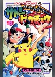 別冊コロコロコミックspecialの作品一覧 電子書籍 U Next 初回600円分無料 別冊コロコロコミックspecialの作品一覧 電子書籍 U Next 初回600円分無料