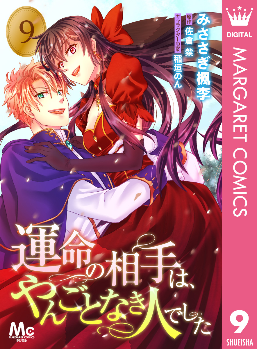 佐倉紫の作品一覧 U Next 31日間無料トライアル