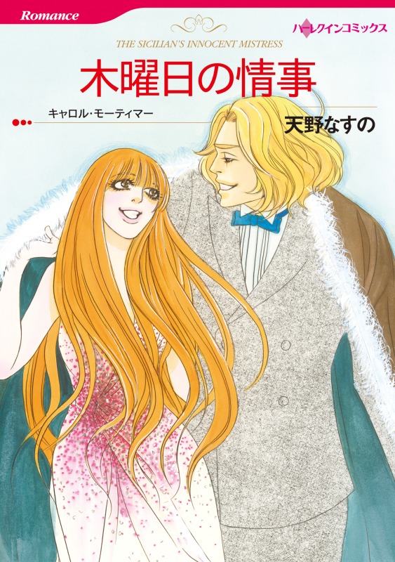 天野なすのの作品一覧 U Next 31日間無料トライアル