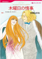 天野なすのの作品一覧 U Next 31日間無料トライアル 天野なすのの作品一覧 U Next 31日間無料トライアル