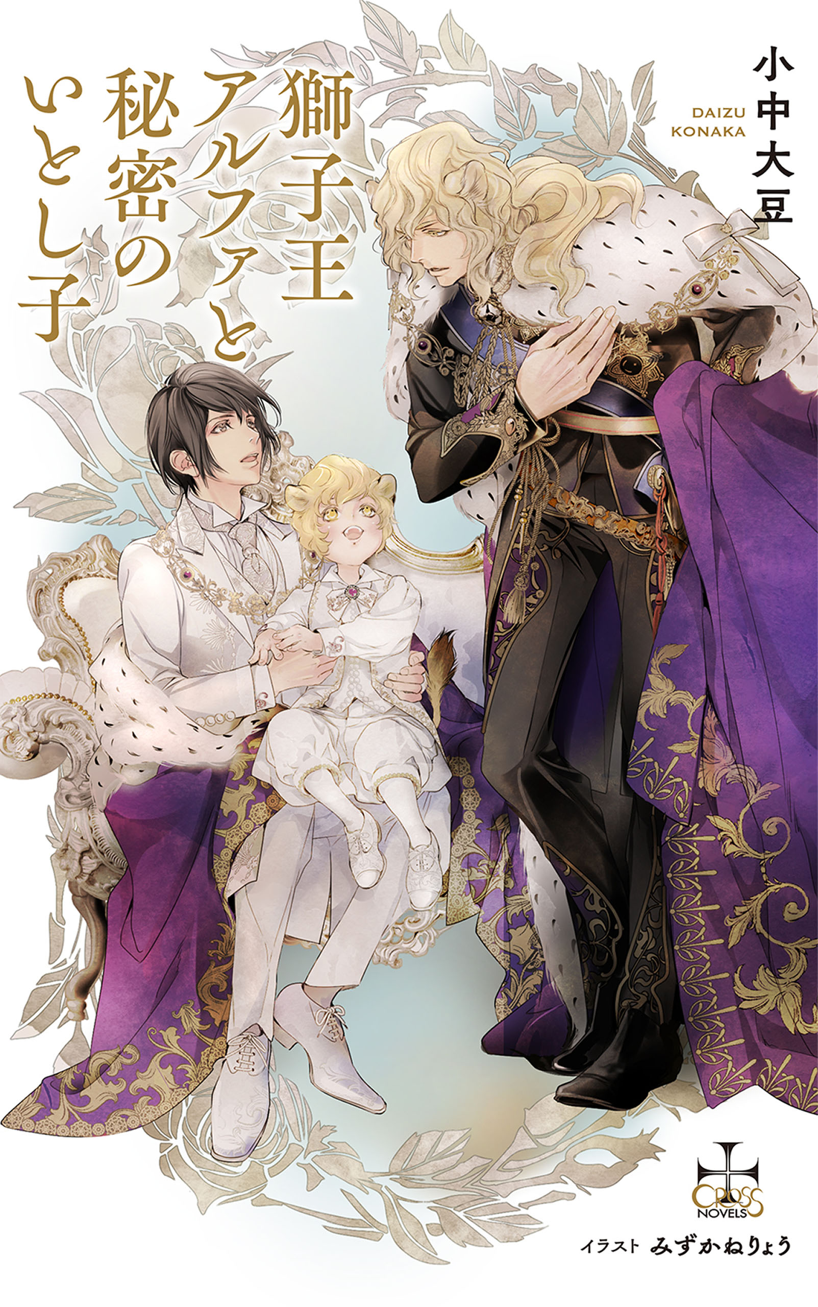 みずかねりょうの作品一覧 U Next 31日間無料トライアル