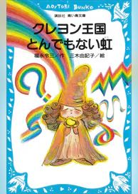福永令三の作品一覧 U Next 31日間無料トライアル 福永令三の作品一覧 U Next 31日間無料トライアル