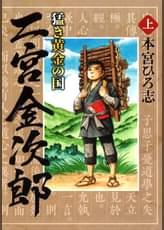 本宮ひろ志の漫画 書籍 ラノベ 本宮ひろ志の漫画 書籍 ラノベ