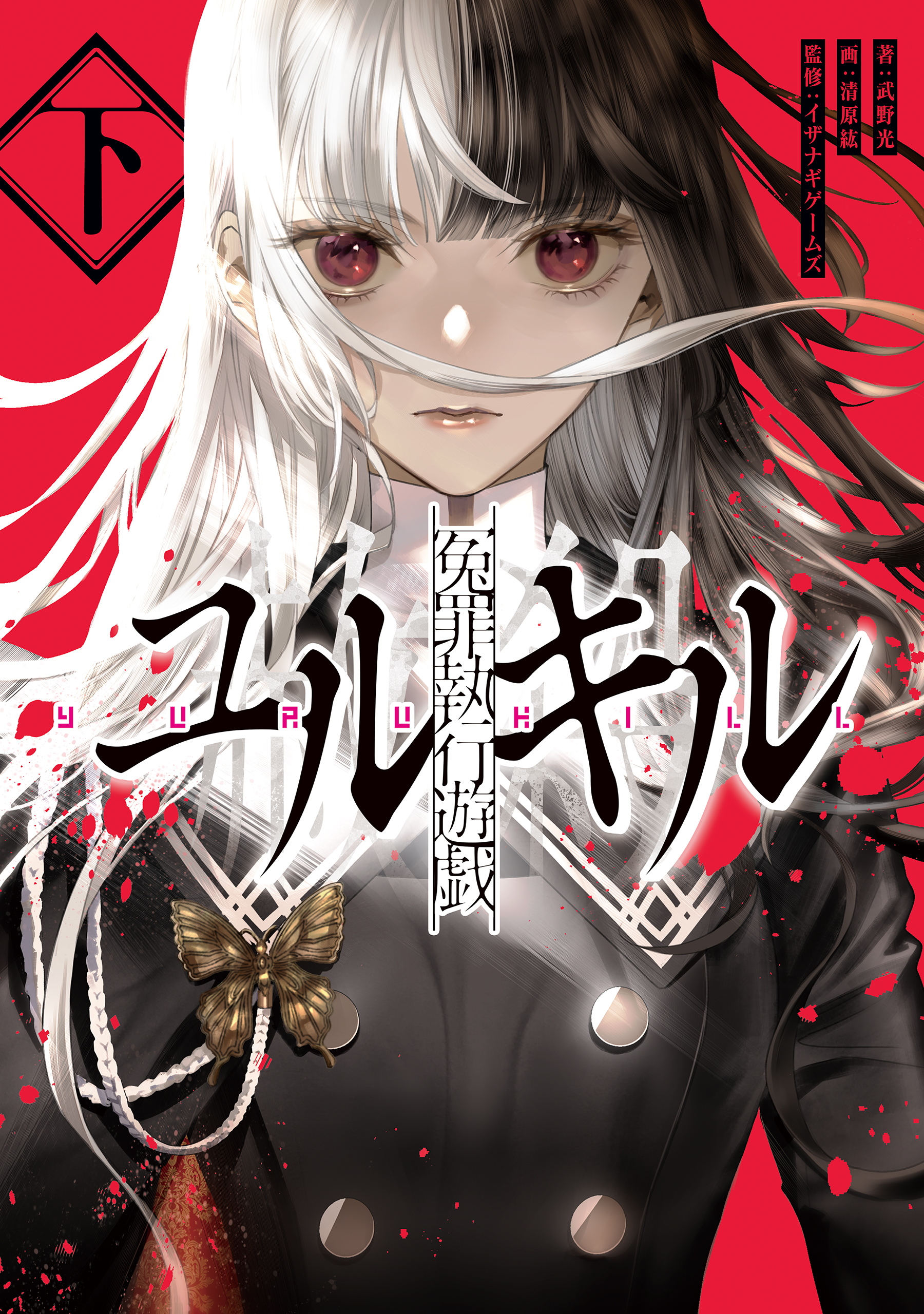 清原紘の漫画 書籍 ラノベ