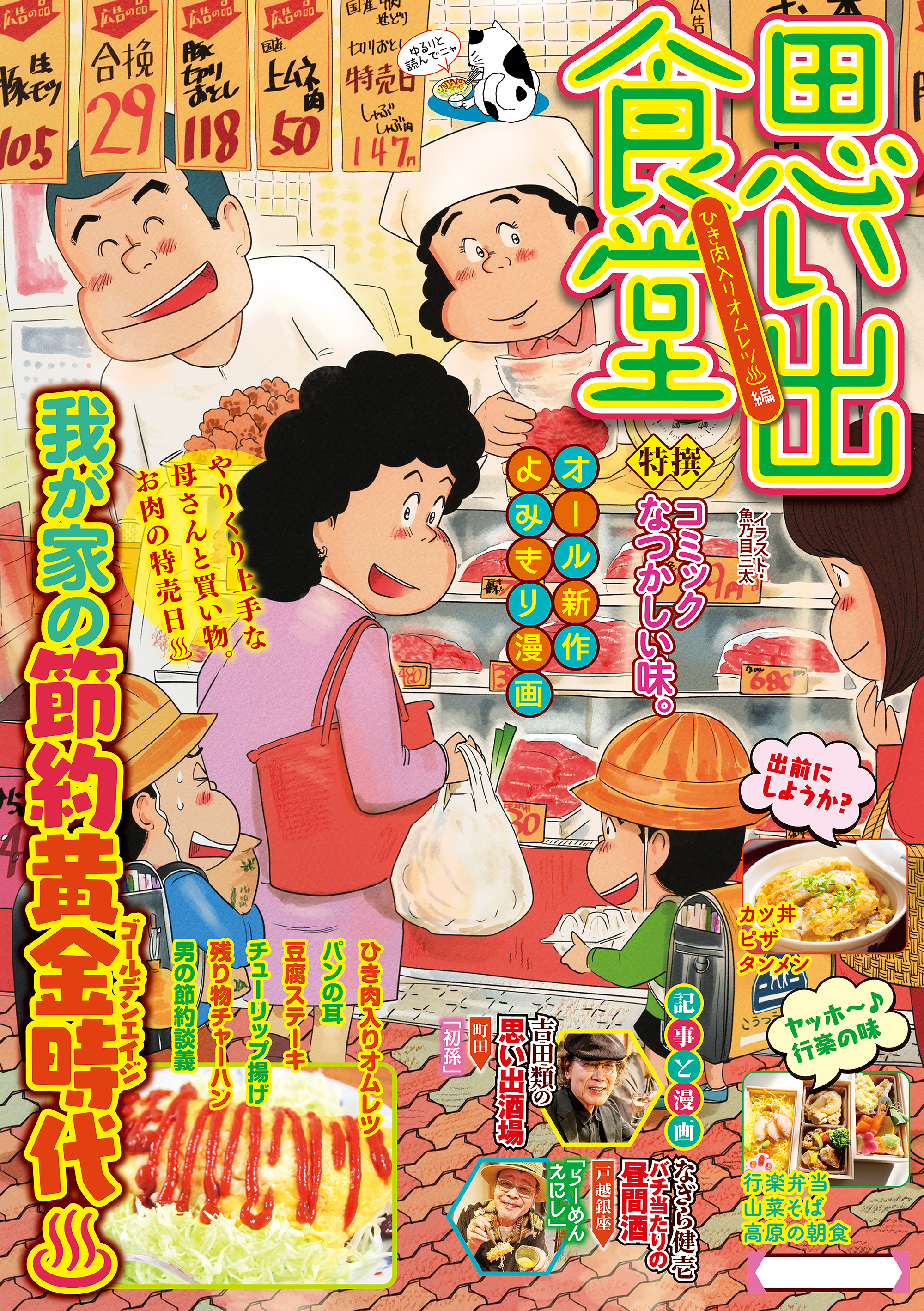 おおつぼマキの作品一覧 U Next 31日間無料トライアル