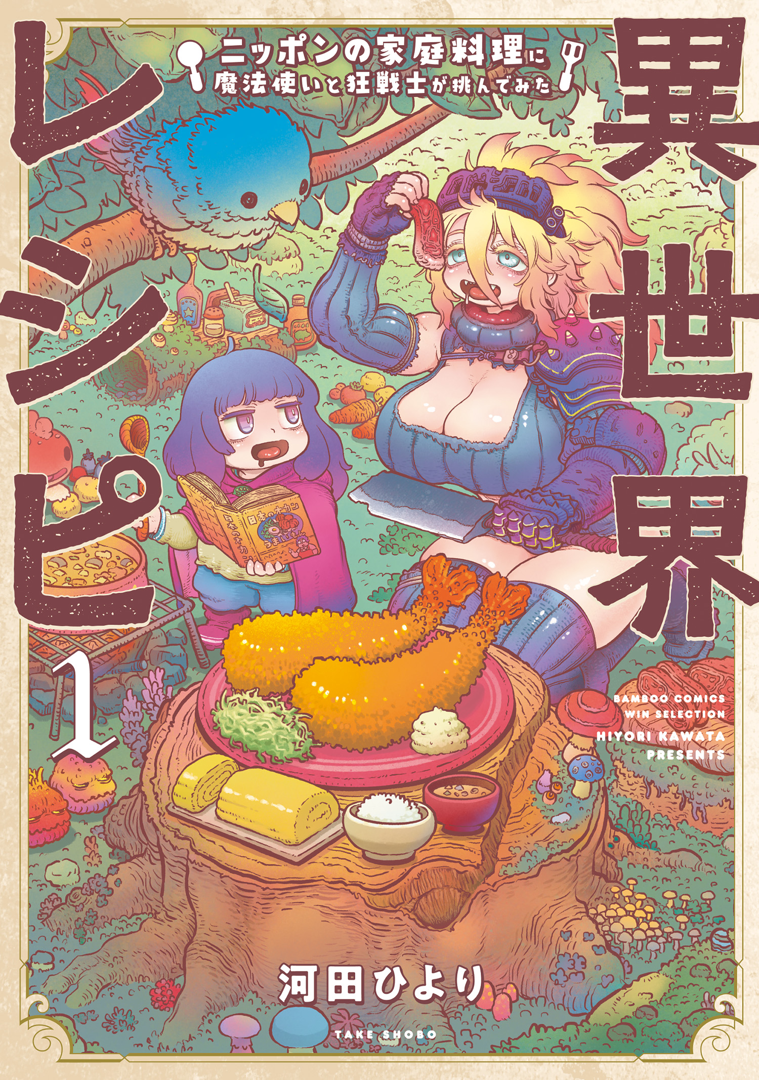 バンブーコミックス Winセレクションの作品一覧 電子書籍 U Next 初回600円分無料