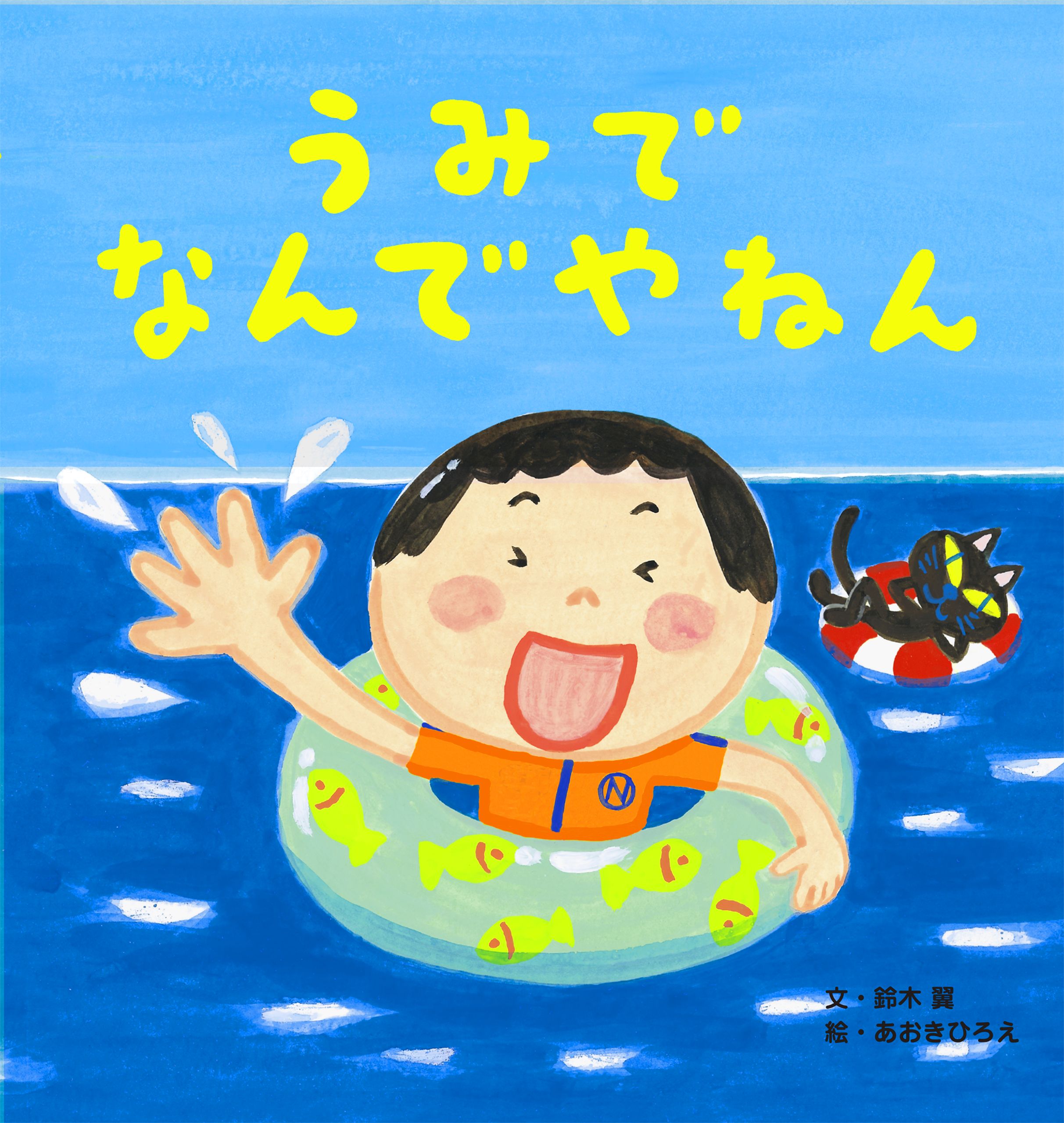 おふろで なんでやねん 書籍 電子書籍 U Next 初回600円分無料