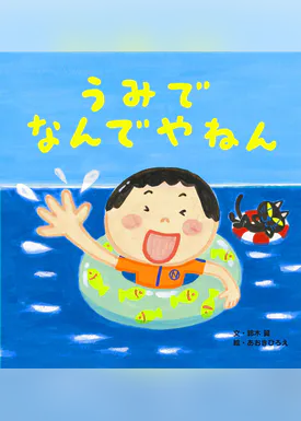 おふろで なんでやねん 書籍 電子書籍 U Next 初回600円分無料 おふろで なんでやねん 書籍 電子書籍 U Next 初回600円分無料