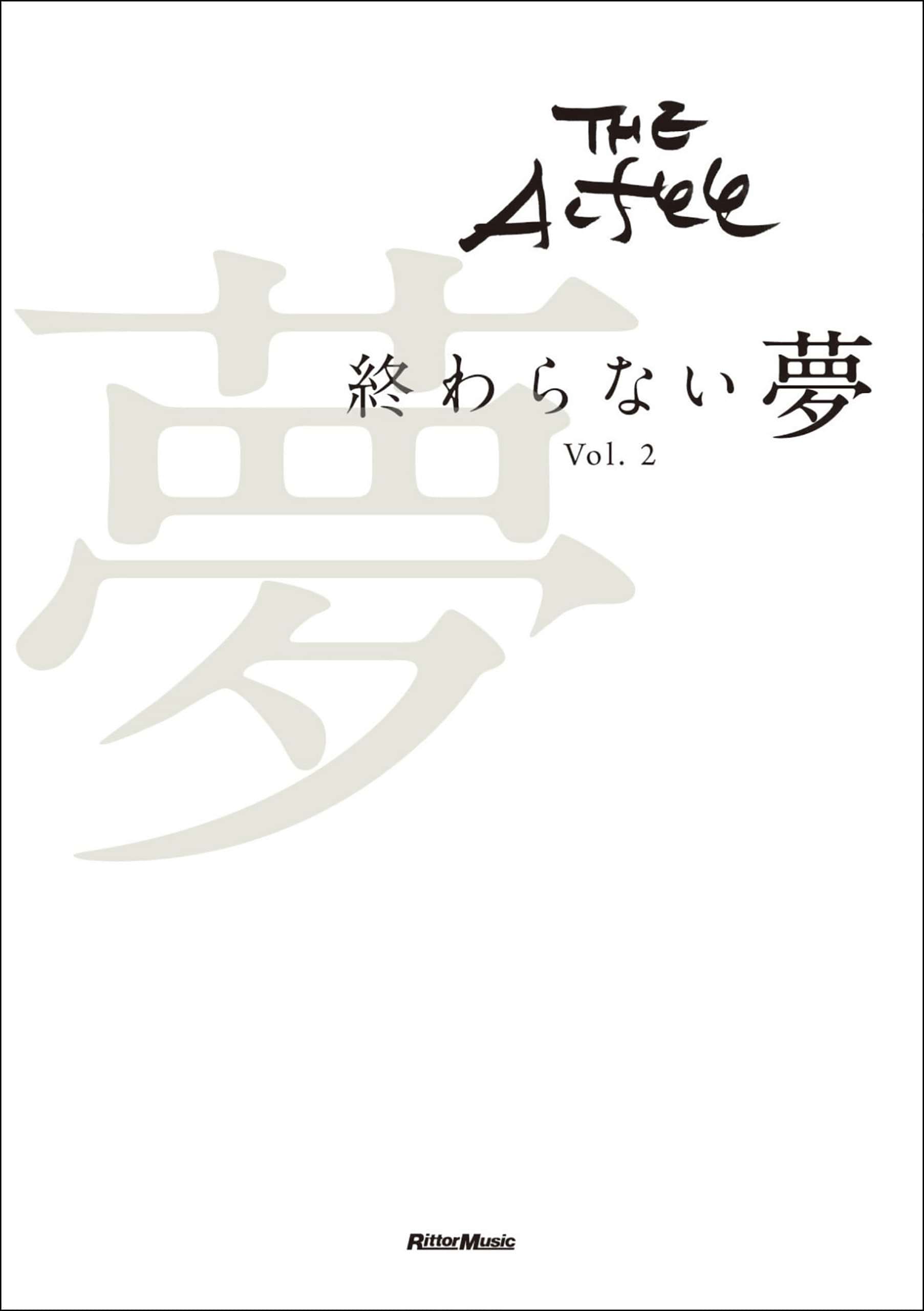 THE ALFEE 終わらない夢 Vol.2(書籍) 電子書籍 UNEXT 初回600円分無料 THE ALFEE 終わらない夢 Vol.2(書籍) 電子書籍 UNEXT 初回600円分無料