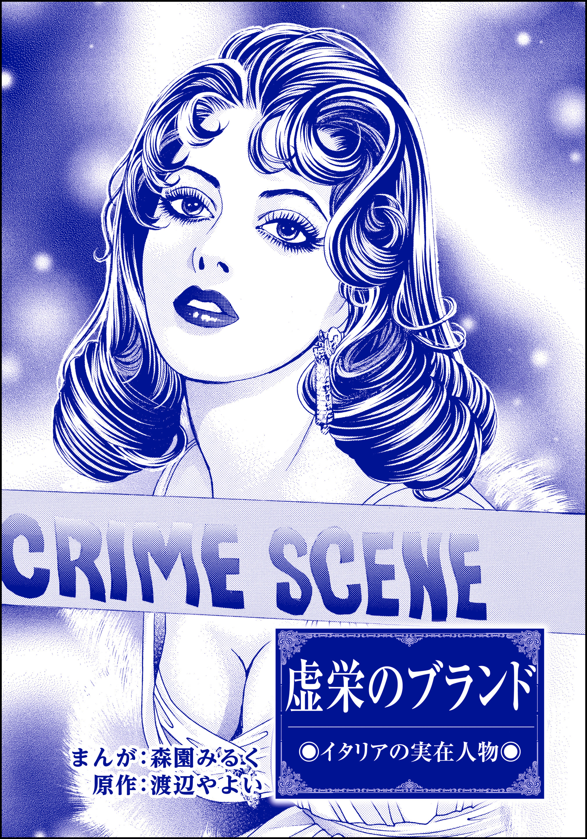 虚栄のブランド 単話版 まんがグリム童話 魔女裁判 判事の歪な愛情 マンガ 電子書籍 U Next 初回600円分無料