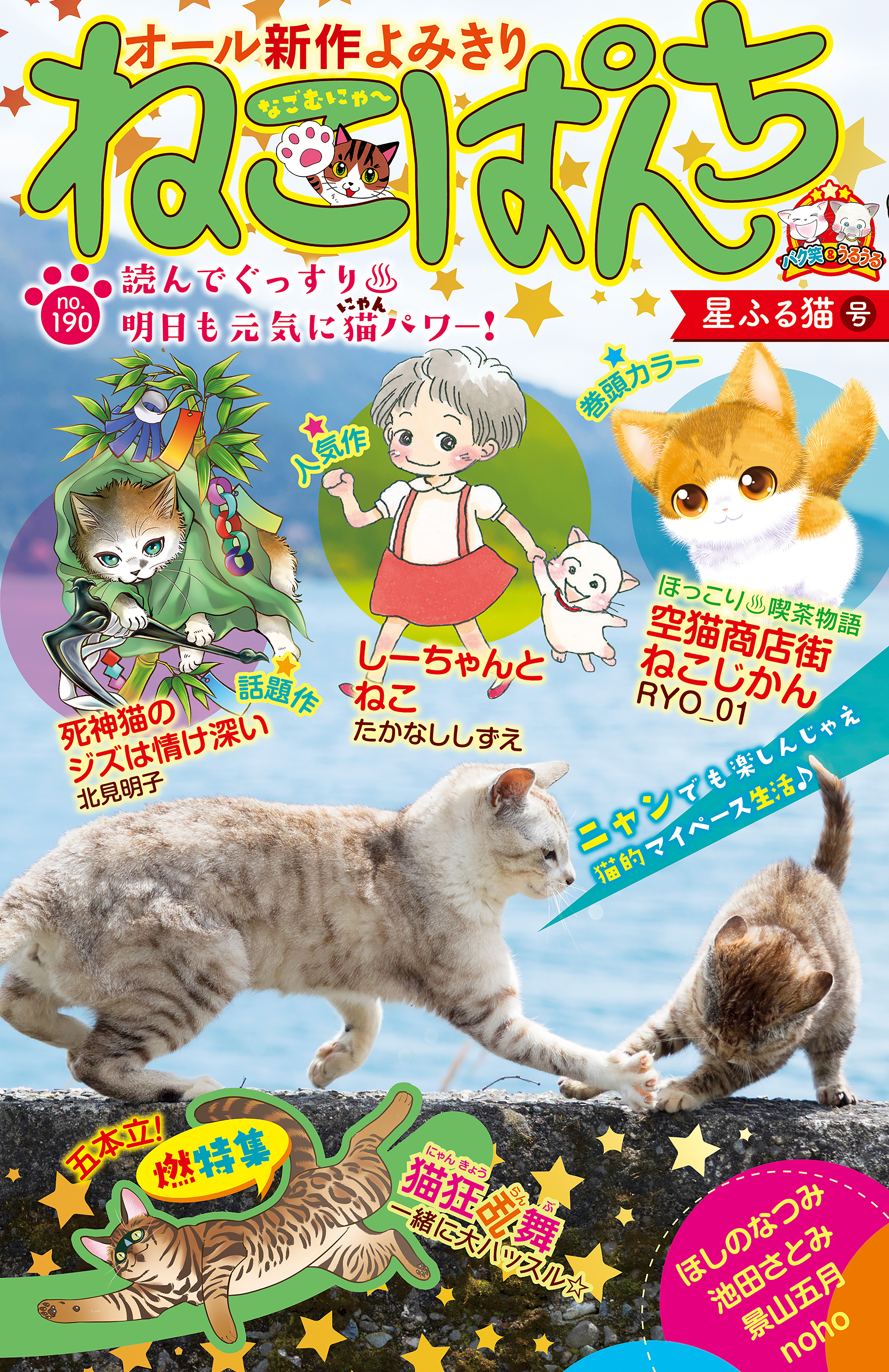 糺ノ森たゆたの作品一覧 U Next 31日間無料トライアル