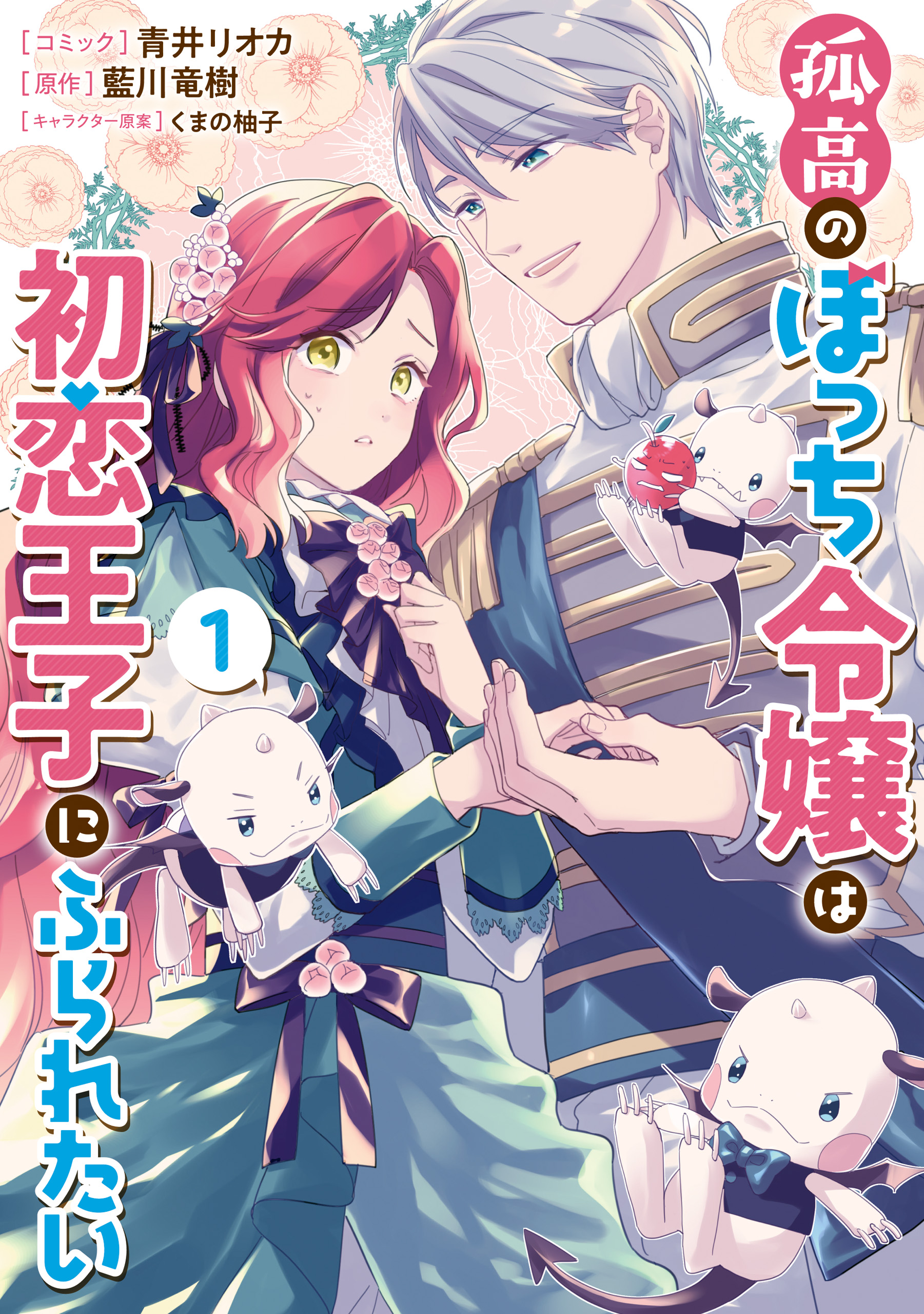 くまの柚子の作品一覧 U Next 31日間無料トライアル