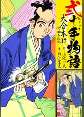 下苅り半次郎 大合本3 5 6 7巻収録 マンガ 電子書籍 U Next 初回600円分無料 下苅り半次郎 大合本3 5 6 7巻収録 マンガ 電子書籍 U Next 初回600円分無料