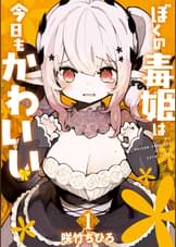 月刊ビッグガンガンの作品一覧 電子書籍 U Next 初回600円分無料 月刊ビッグガンガンの作品一覧 電子書籍 U Next 初回600円分無料