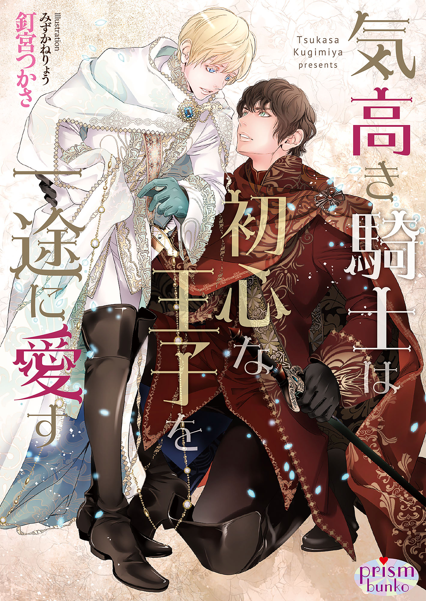 みずかねりょうの作品一覧 U Next 31日間無料トライアル