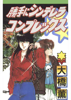 シスター コンプレックス 1巻 マンガ 電子書籍 U Next 初回600円分無料 シスター コンプレックス 1巻 マンガ 電子書籍 U Next 初回600円分無料