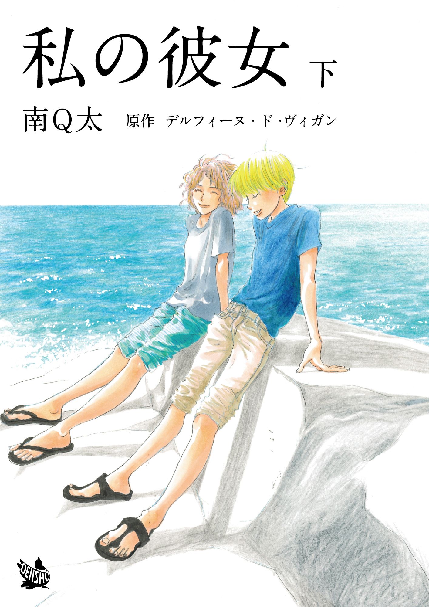 南q太の作品一覧 U Next 31日間無料トライアル