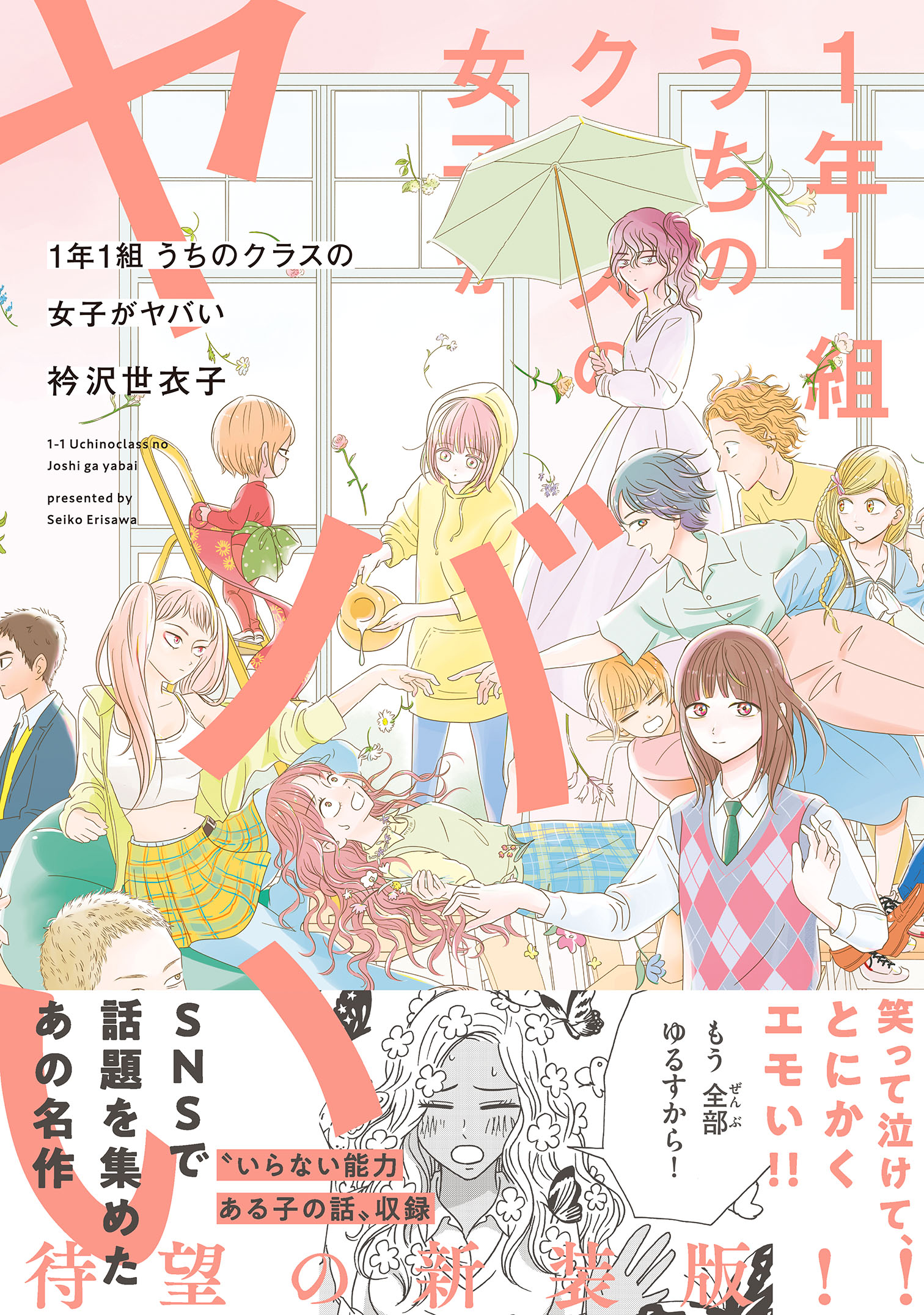衿沢世衣子の漫画 書籍 ラノベ