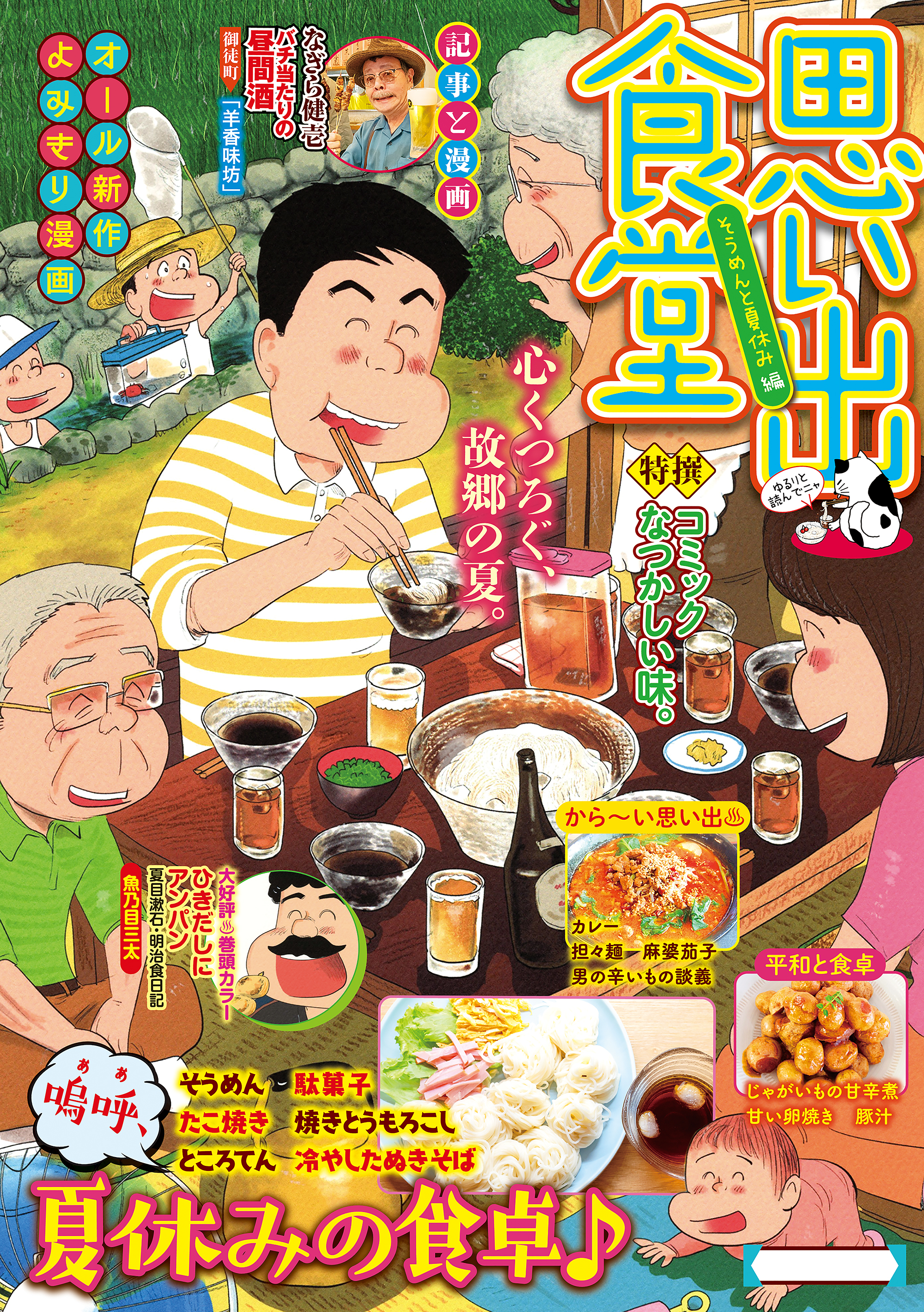 佐藤両々の作品一覧 U Next 31日間無料トライアル