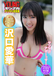 沢口愛華の作品一覧 U Next 31日間無料トライアル 沢口愛華の作品一覧 U Next 31日間無料トライアル