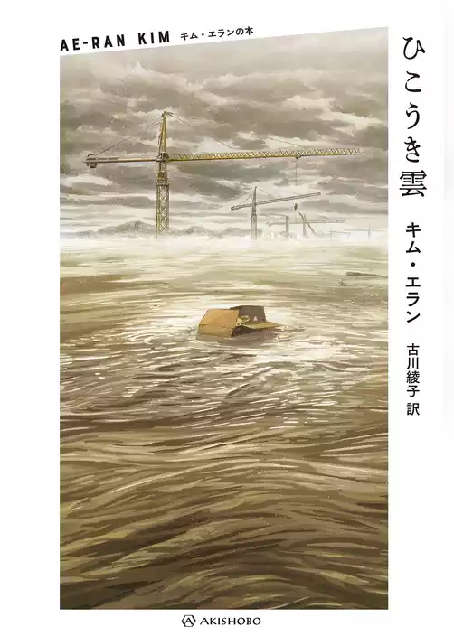 ひこうき雲
